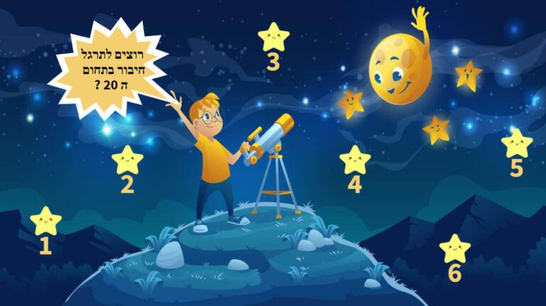 חיבור בתחום 20