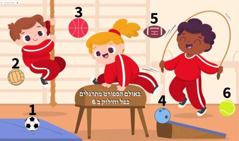 כפל וחילוק ב 6