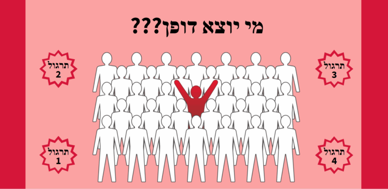 מי לא שייך?
