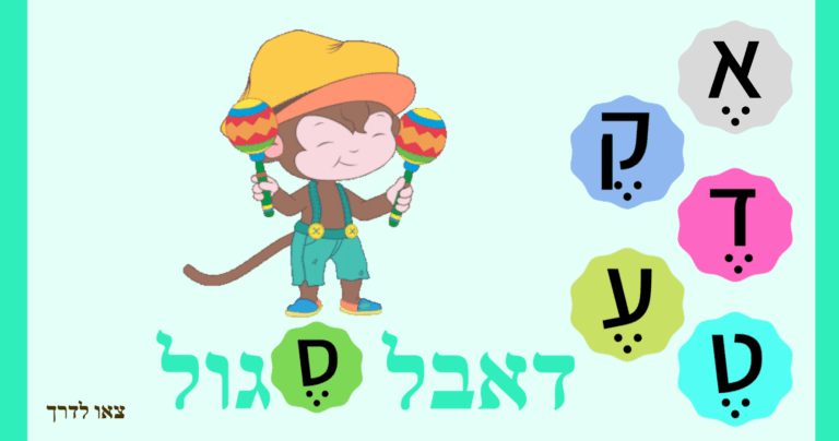 דאבל סגול