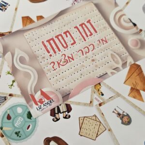 זמן פסח! משחק קלפים