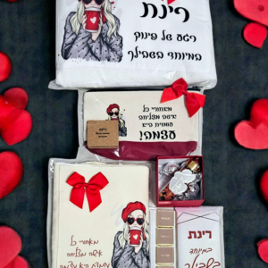 מארז מפנק בשבילה