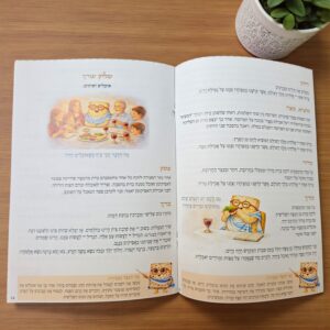 הגדה ממותגת למוסדות וארגונים גדולים