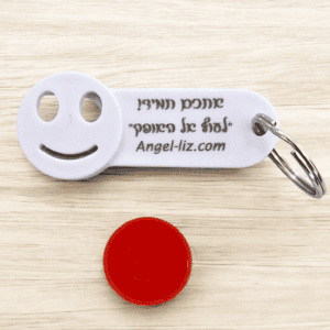 מחזיק מפתחות מטבע עגלות