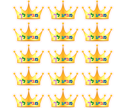 מגיע לך-min