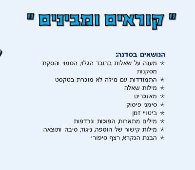 עלון למורים