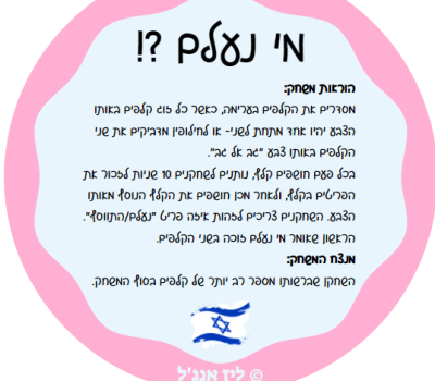 צילום מסך 2021-04-03 233436