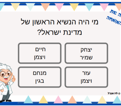 צילום מסך 2021-04-07 173528